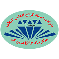 امداد خودروی الماس گیلان